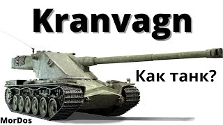 Kranvagn - Полный гайд для 2022 (Броня, оборудование, полевая модернизация, стиль игры).