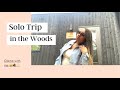 Vlog: Solo Trip in the Woods | Getaway House