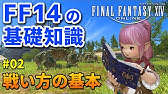 Ff14 イダとパパリモ 遠藤綾 喜多村英梨 Youtube Ff14 イダとパパリモ 遠藤綾 喜多村英梨 Youtube