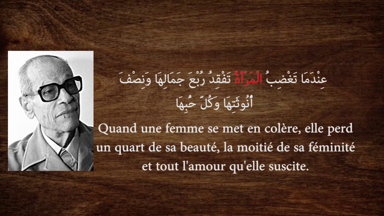 10 Citations Arabe De Naguib Mahfouz Traduites En Francais