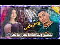 Rai 3robi 2025 Ali Medjaji لخميس ولعراسة ها لضرار ها لضرار Remix Dj Amine Ladoss Rai 3robi 2025 Ali Medjaji لخميس ولعراسة ها لضرار ها لضرار Remix Dj Amine Ladoss