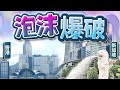 【on.cc東網】港星疫情持續反覆　新加坡突取消旅遊氣泡發布會