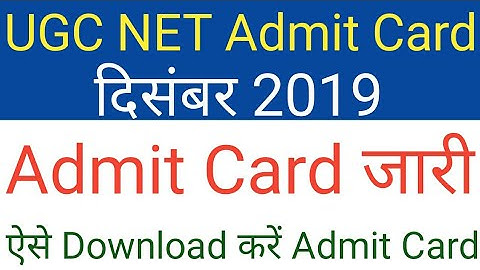 UGC NET ADMIT CARD DECEMBER 2019 Download/UGC NET December 2019 Admit Card/NTA UGC NET Exam Date
