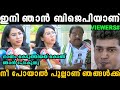      shama mohamed  troll malayalam