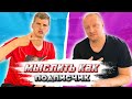 САМЫЙ ТОКСИЧНЫЙ ПЕРСОНАЖ МЕДИАФУТБОЛА | ВИТЯ БЛАТОВ vs АЛЕКСАНДР БУДАКОВ | МЫСЛИТЬ КАК ПОДПИСЧИК