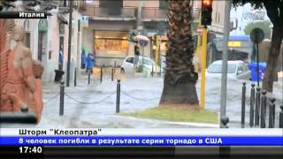 «Клеопатра» - причина гибели 17 человек на острове Сардиния