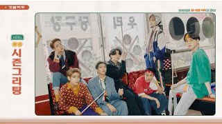 [PREVIEW] BTS (방탄소년단) '2021 SEASON’S GREETINGS' SPOT #2