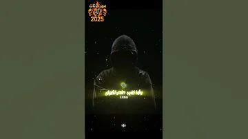 مهرجان جديد 2025 أقوى أغاني المهرجانات الشعبية توزيع جامد 