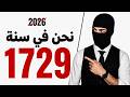 النظرية اللي ما خلتني أنام