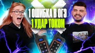 Наказали ШОКЕРОМ учителя за ошибки  | Дядя Артём