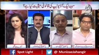 Leak Audio Tape - Sirf Drama Ya Haqeeqat?| Spot Light With Munizae Jahangir | 24 Nov 2021 | Aaj News
