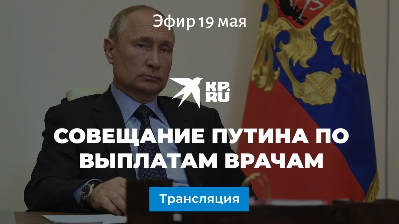 Путинская надбавка