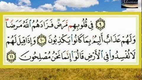 الشيخ عبد اللطيف العوض ـ سورة البقرة