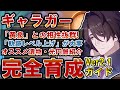 【崩壊スターレイル】「黄泉」との相性抜群の耐久枠ギャラガー!性能解説、オススメの光円錐、遺物、オーナメント、オススメキャラや編成を紹介!【スタレ】 #黄泉 #刃 #レイシオ #ギャラガー