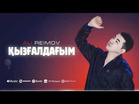 Ali Reimov Қызғалдағым Official Audio 2024