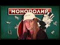 Как Монополия стала самой популярной настольной игрой?