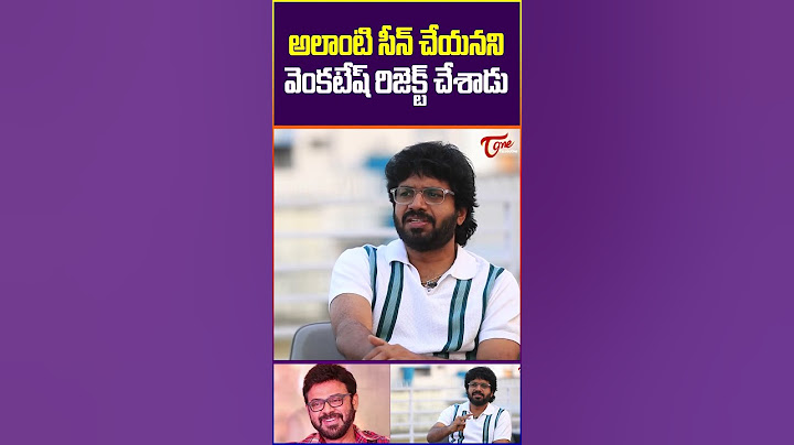 Anil Ravipudi About Venkatesh #TeluguOne #AnilRavipudiInterview #SankranthikiVasthunam #Venkatesh