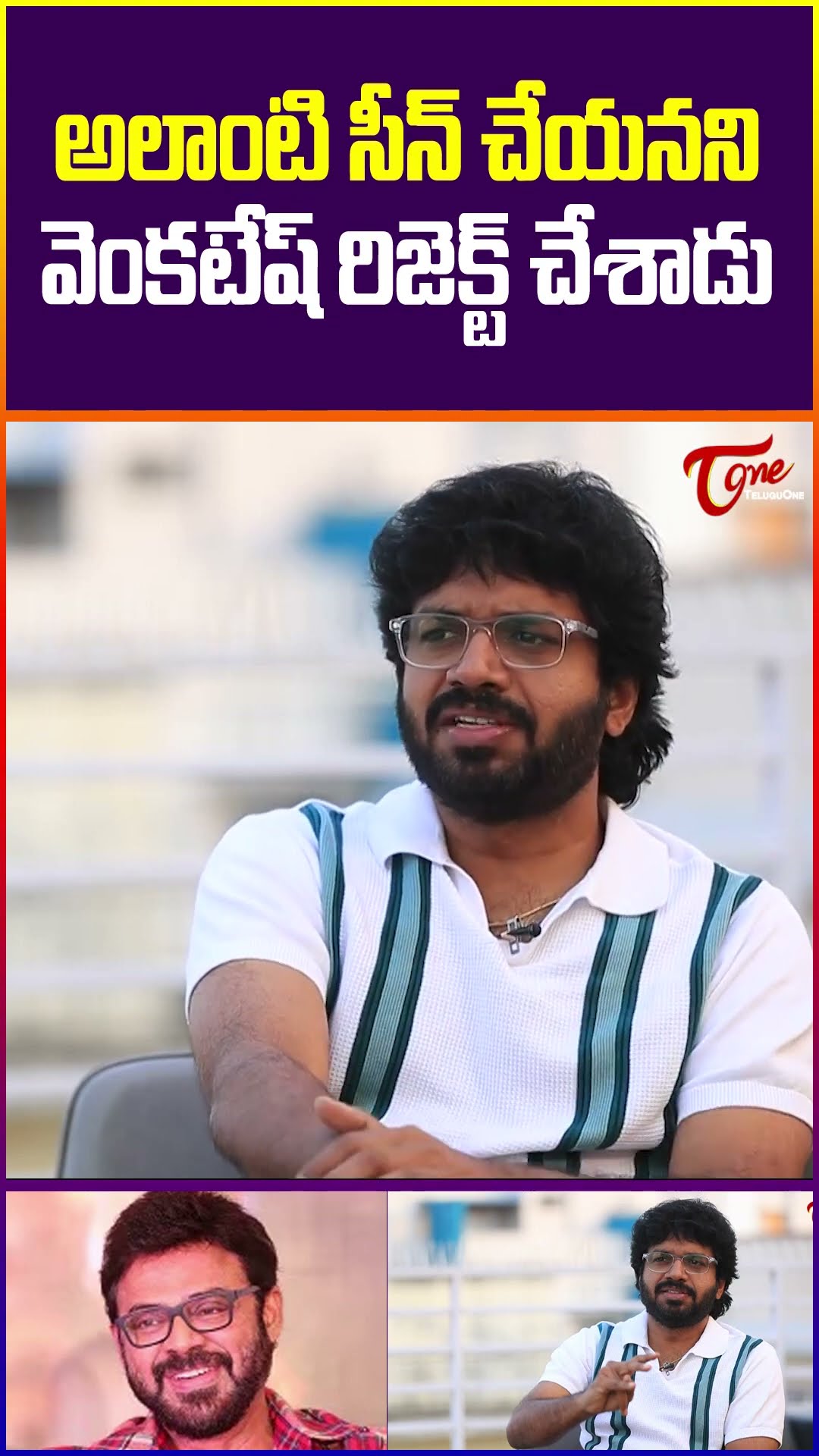 Anil Ravipudi About Venkatesh #TeluguOne #AnilRavipudiInterview #SankranthikiVasthunam #Venkatesh