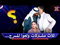 المشتركات اللواتي جعلن المسرح يهتز لعظمة صوتهم اكس فاكتور mp3