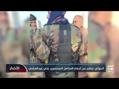 اختطافات حوثية واسعة في محافظة إب اليمنية