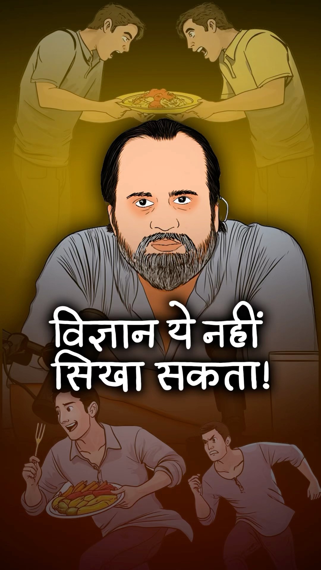 विज्ञान ये नहीं सिखा सकता! || आचार्य प्रशांत