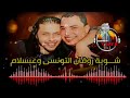 التونسي وعبسلام 3 ايام غايب وشوية روقان جامدين اوي التونسي وعبسلام 3 ايام غايب وشوية روقان جامدين اوي