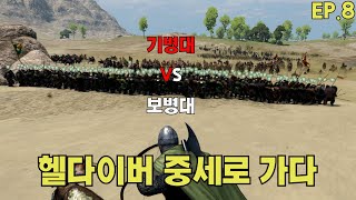 중세 최고의 전술 망치와 모?루 | 마운트 앤 블레이드2 : 배너로드