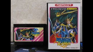 FCドラゴンスピリット新たなる伝説　クリア