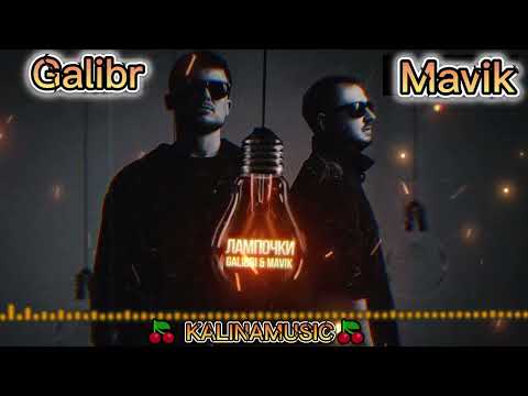 Mavik, Mitoo -