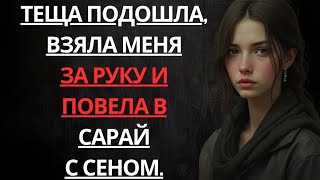 картинка: История, начавшаяся на сеновале