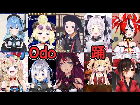Hololive Sings - Odo (Ado) / 踊