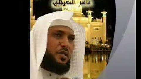 اواخر سورة الشعراء - ماهر المعيقلي