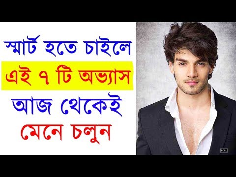 ভিডিও: কীভাবে ভালো মা হবেন: 7 টি টিপস