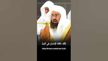 سورة البلد || افتتاح جميل لفضيلة الشيخ أ.د. عبد الرحمن السديس.