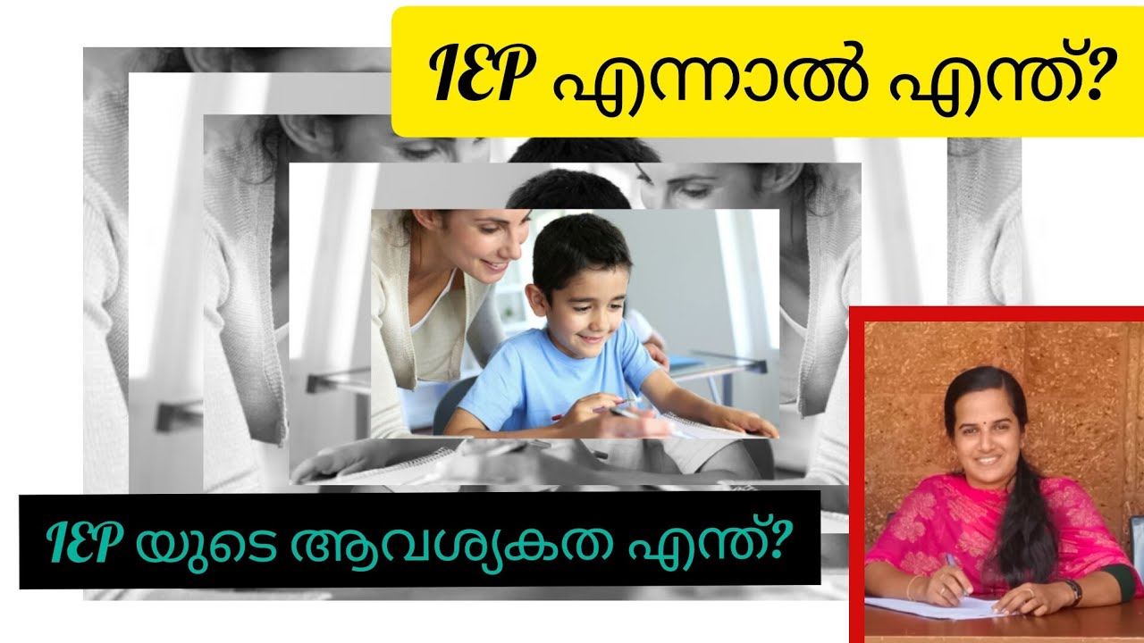 what-is-individualised-education-programme-malayalam-specialeducation