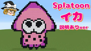 ドット絵 作り方 マイクラでmother3のリュカ Mp3 ドット絵 作り方 マイクラでmother3のリュカ Mp3