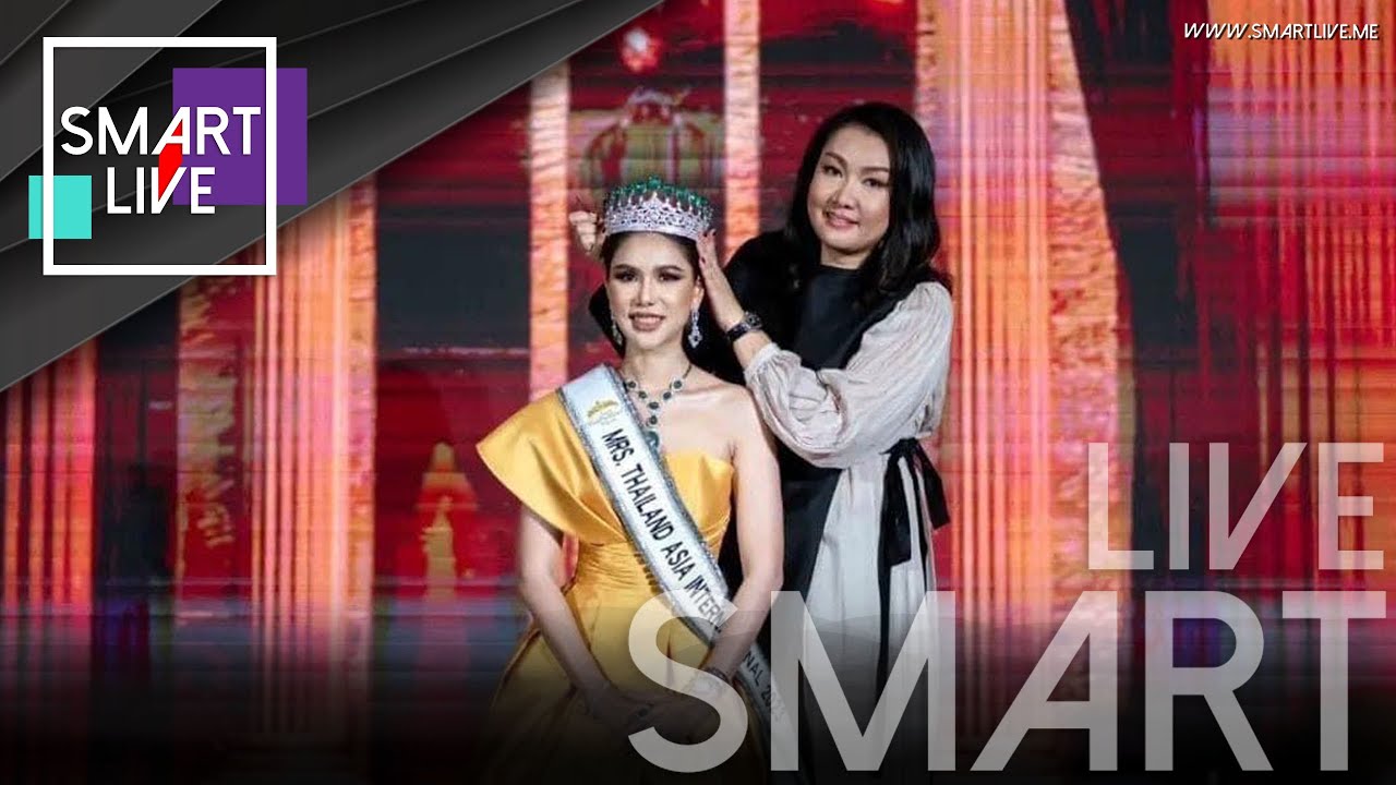 โจโจ้ - ภัทราพิชญ์ Mrs. Thailand Asia International 2023 คนใหม่