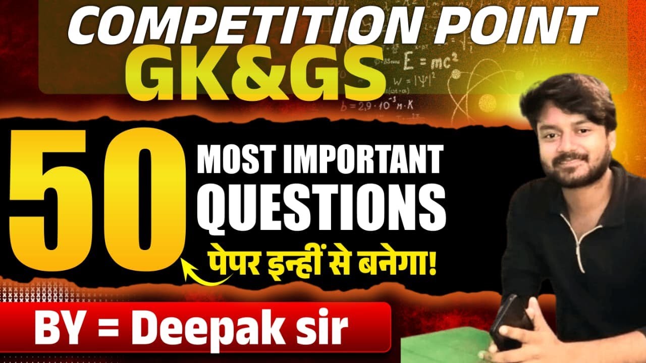 GK&GS TEST DISCUSSION | BIHAR DAROGA | BIHAR POLICE |