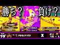 &quot;20キル&quot;直撃無双した結果に涙を隠せない…。【スプラトゥーン２】