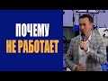 Дмитрий Лео. Почему финансовое даяние не всегда работает