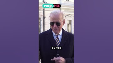 북한 ICBM 빵빵 쏘는데 미국 신경 1도 안 쓰는 이유 / 비머pick / 비디오머그 #shorts