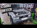 Isuzu Trooper: установка двигателя 4ZE1 и первый пуск/ Часть 3. Видео из архива.