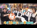 TKUテレビ熊本 8ch あっぱれ A B C Z 第37回 2024 4 16 Tue 番宣1 TKUテレビ熊本 8ch あっぱれ A B C Z 第37回 2024 4 16 Tue 番宣1
