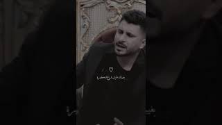 احس مشتاق لك فد مره 💔😔 شعر شعبي عراقي حزين علي المنصوري رائد ابو فتيان سمير صبيح مهند العزاوي