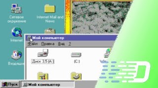 Windows 95 в EGA