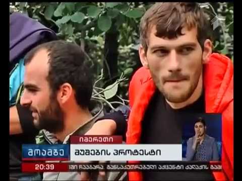 ზვერეში პროტესტი გრძელდება - რას ითხოვენ რკინიგზის მშენებლობაზე დასაქმებული მუშები