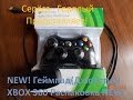 Геймпад(Джойстик) XBOX 360 Распаковка Способы Подключения и Питание ! NEW