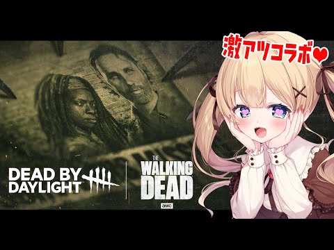 【#DBD】信念の面白い使い方考えた人が優勝【方言Vtuber/りとるん】 video thumb