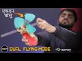 AMAZON से लिया जबरदस्त Gear Propelled Flying Machine !! Giveaway & Testing - Science Project