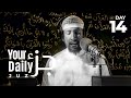 Your Daily Juz Day 14 AMAU Ramadan2023
